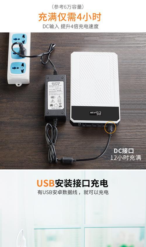 联想笔记本外置充电宝使用方法是什么？  第3张