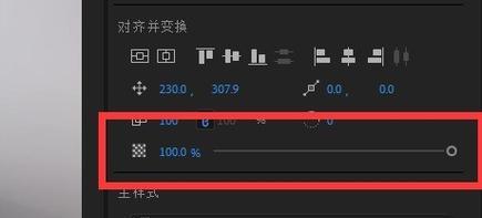 电脑软件图标透明度怎么调整？操作步骤是什么？  第3张
