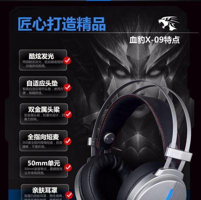 酷炫耳麦电脑无声音是什么原因？如何解决耳麦无声的问题？  第3张