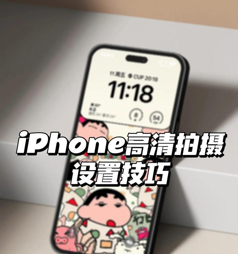 苹果手机拍照功能设置方法是什么？  第1张