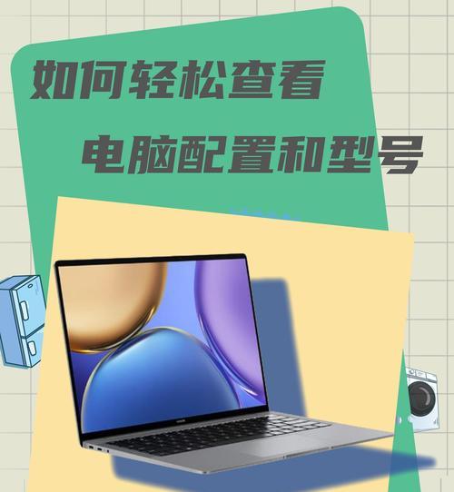 电脑配置信息如何查看？如何辨别真伪？  第2张