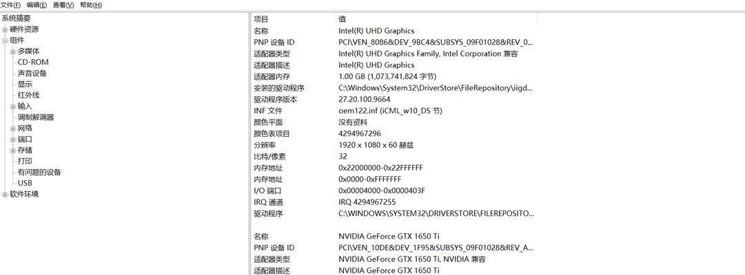 电脑配置信息如何查看？如何辨别真伪？  第1张