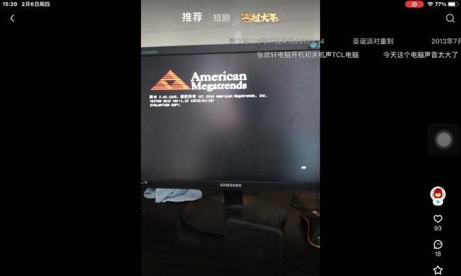 电脑开机即关机是什么问题？如何排查？  第1张