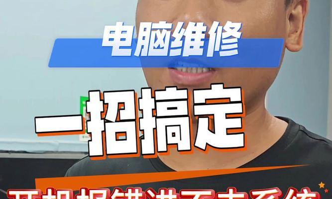 电脑开机即关机是什么问题？如何排查？  第3张