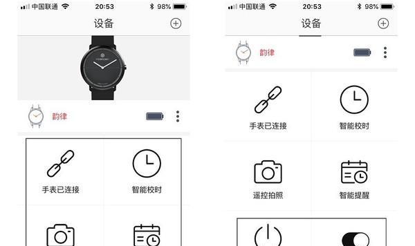 智能手表如何控制手机拍照？设置步骤是什么？  第2张