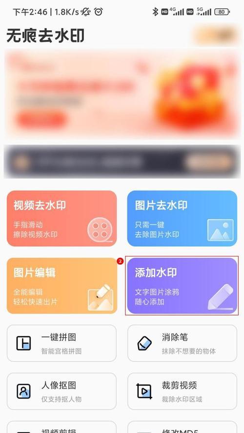 苹果手机拍照如何添加名字水印？设置方法是什么？  第1张