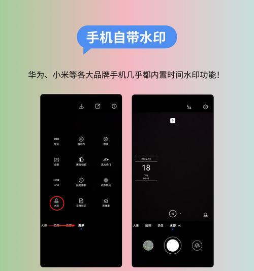苹果手机拍照如何添加名字水印？设置方法是什么？  第3张