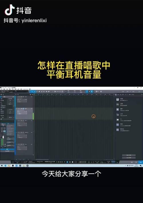电脑耳机声音过大如何调整？调试步骤是什么？  第1张