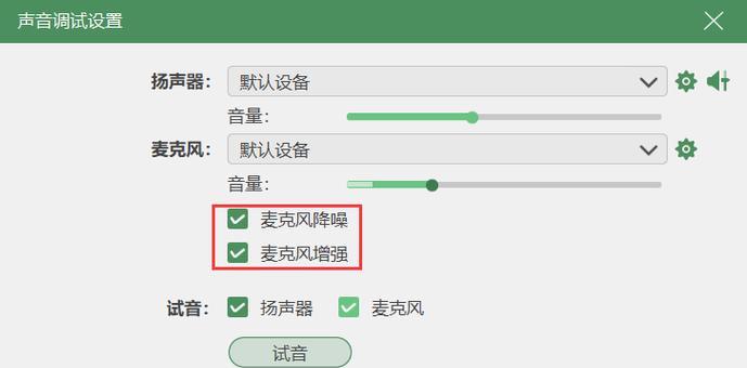 电脑耳机声音过大如何调整？调试步骤是什么？  第3张
