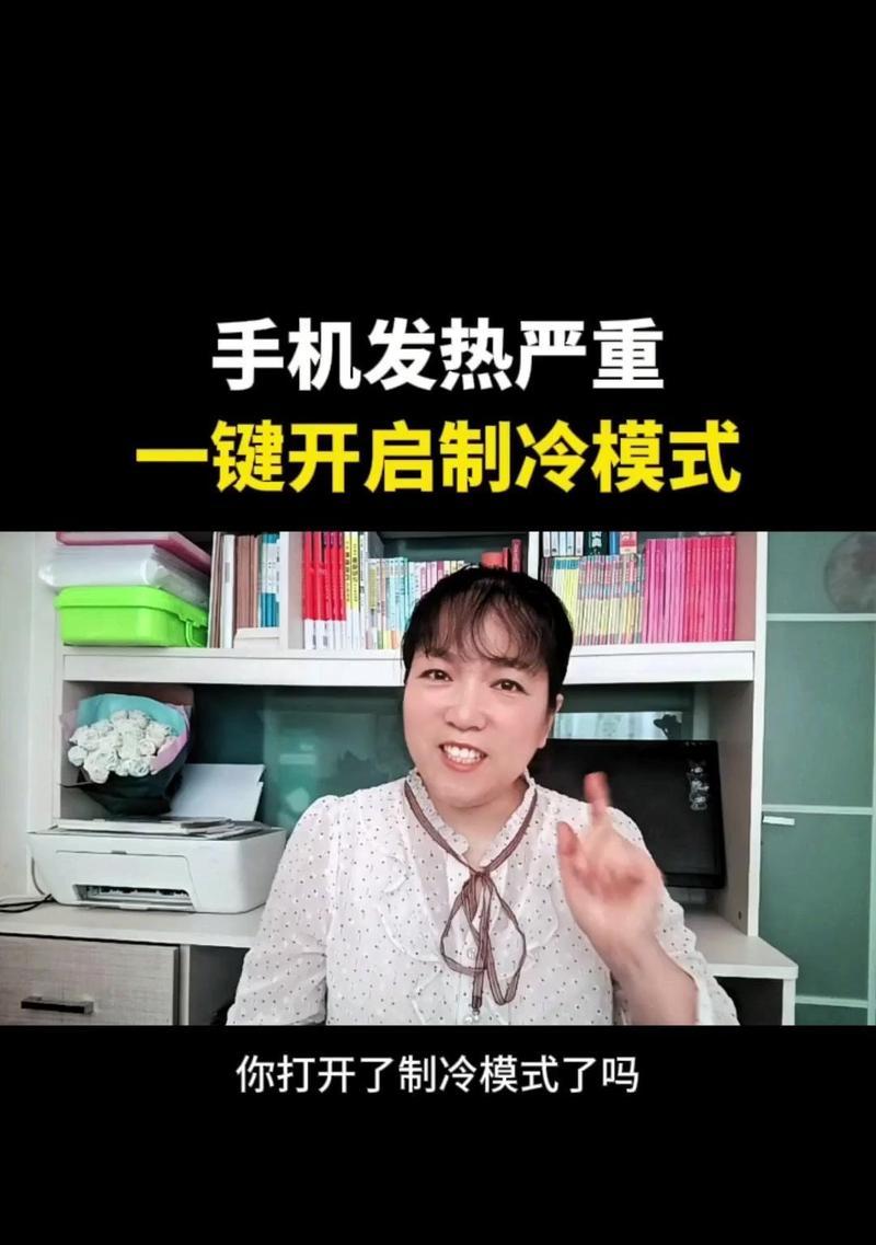 笔记本电脑制冷功能如何开启？手机开机后如何进行设置？  第2张