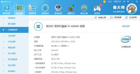 如何查询电脑配置型号？  第3张