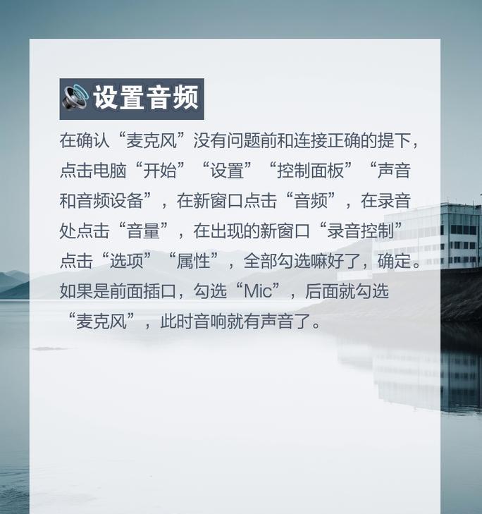如何调整电脑声音设置？电脑声音变化方法有哪些？  第2张