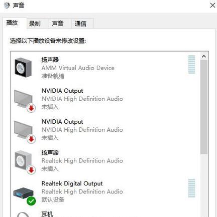 如何调整电脑声音设置？电脑声音变化方法有哪些？  第3张