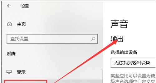 电脑无声问题如何解决？如何快速恢复声音输出？  第3张