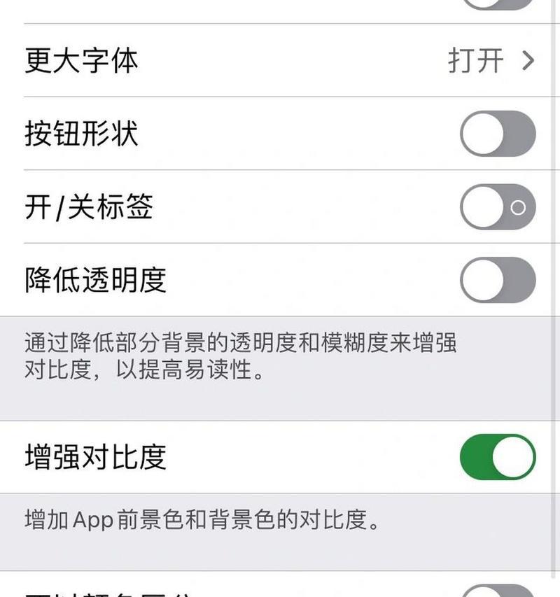苹果手机拍照模糊后如何调整清晰度？  第2张