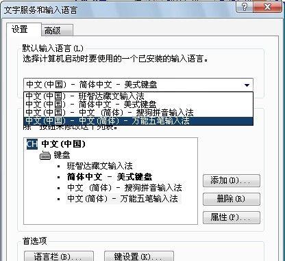 笔记本电脑开机输入框如何激活？  第2张