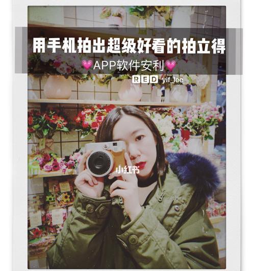 手机如何设置拍立得效果？拍照设置步骤是什么？  第1张