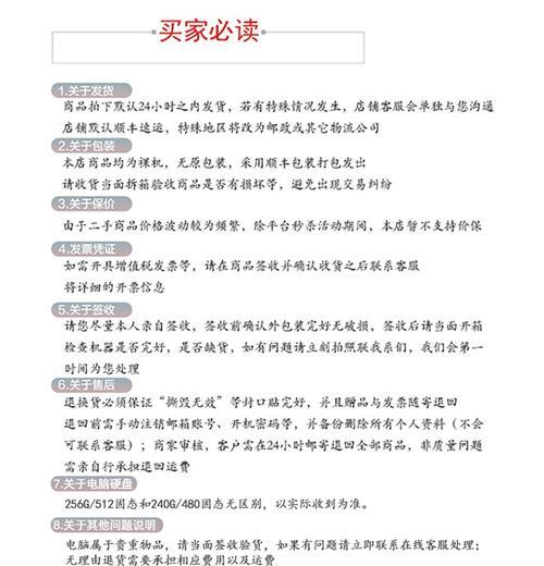 二手笔记本电脑如何验货？检查哪些方面？  第1张