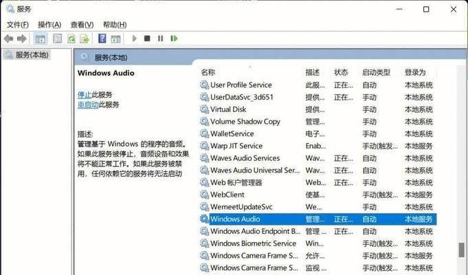 电脑音量调节的方法有哪些？  第2张