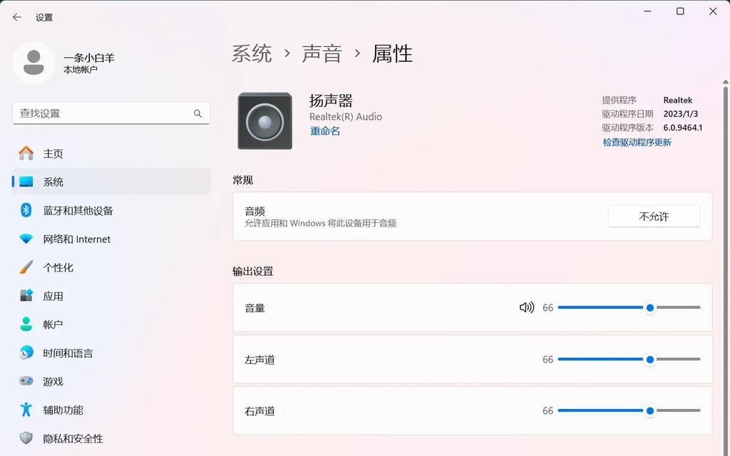 电脑音量调节的方法有哪些？  第3张