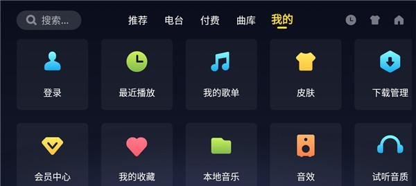 酷我音乐在电脑上如何获得最佳音质？设置方法是什么？  第2张