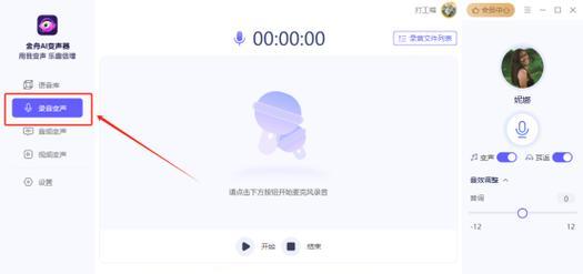 电脑声音变声如何操作？有哪些方法？  第1张