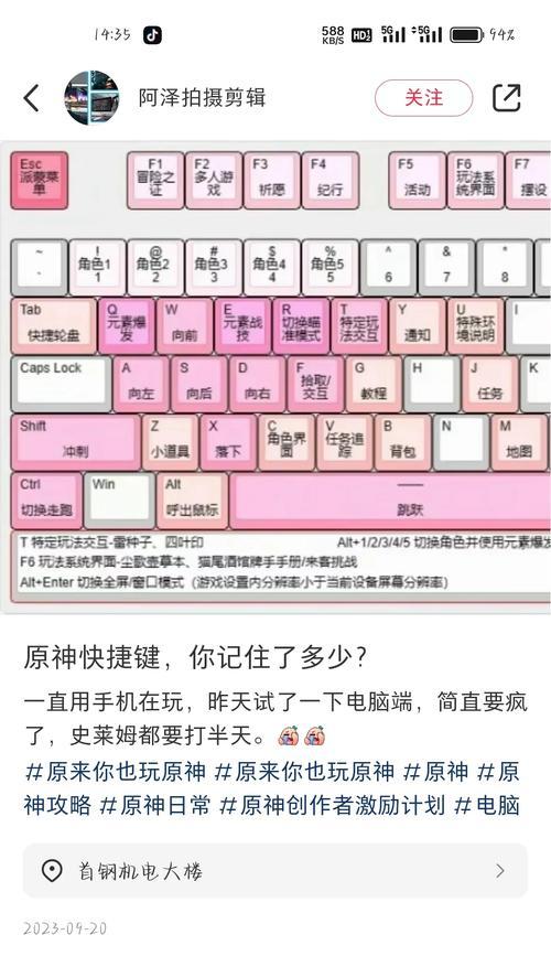 电脑运行原神的配置要求是什么？  第1张
