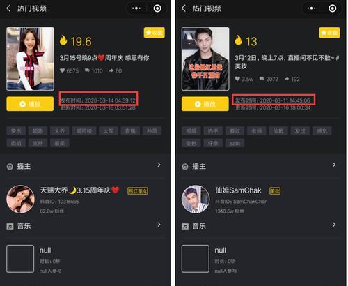 电脑抖音直播无声？如何恢复声音？  第2张