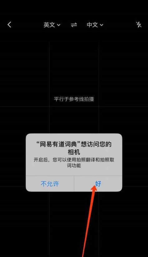 手机拍照识别英文的方法是什么？  第1张