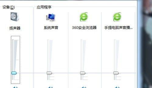 如何设置电脑音箱监听和声音？  第1张