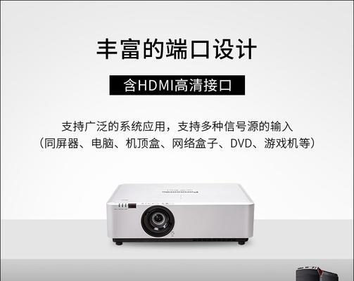 松下投影仪连接平板怎么连接？操作步骤是什么？  第3张