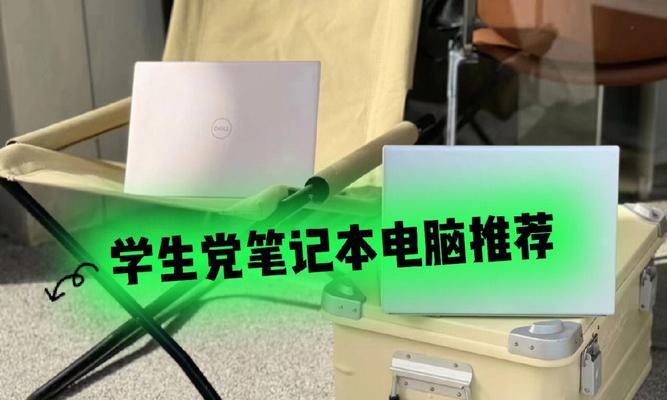 技术学院学生购买笔记本电脑合适吗？笔记本电脑选购指南是什么？  第3张