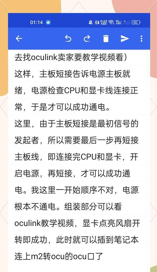 笔记本电脑安装显卡的步骤是什么？  第1张