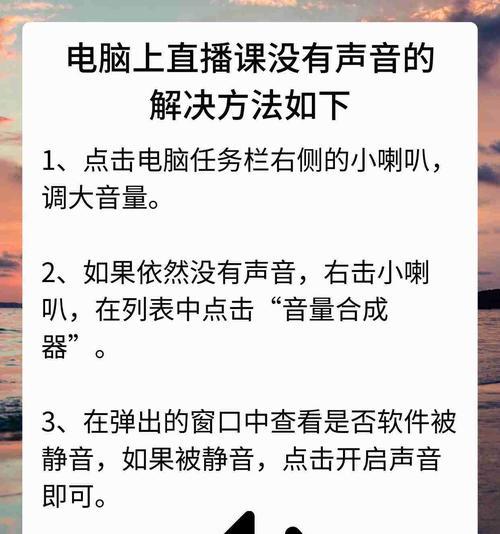 电脑开启声音的正确方法是什么？  第2张
