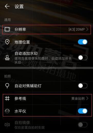 小米手机拍照模式如何自定义？预设模式设置方法是什么？  第1张