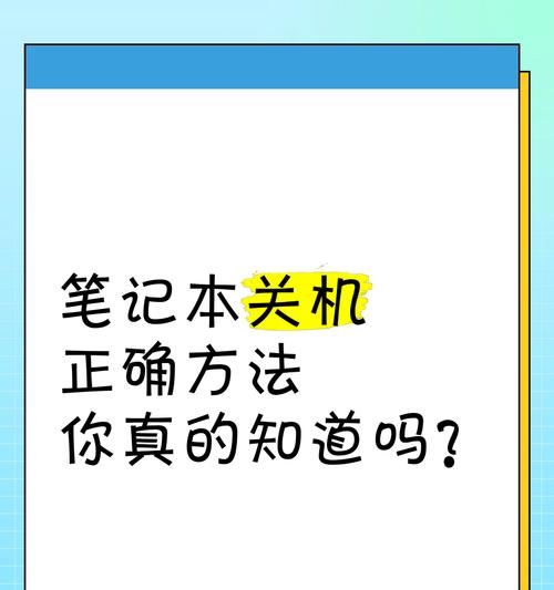 如何使电脑减温关机呢视频？减温关机的正确步骤是什么？  第2张
