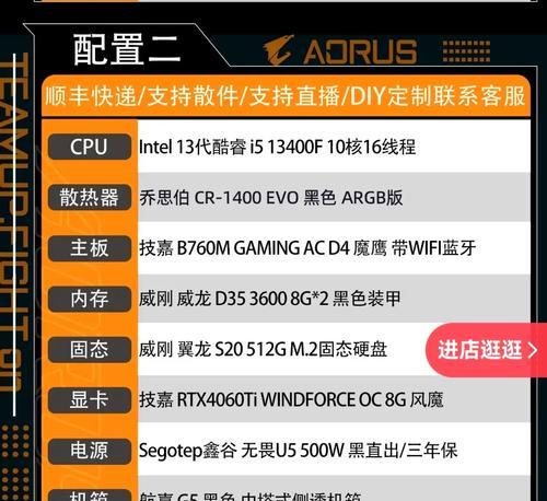 直播用电脑配置如何选择？  第1张