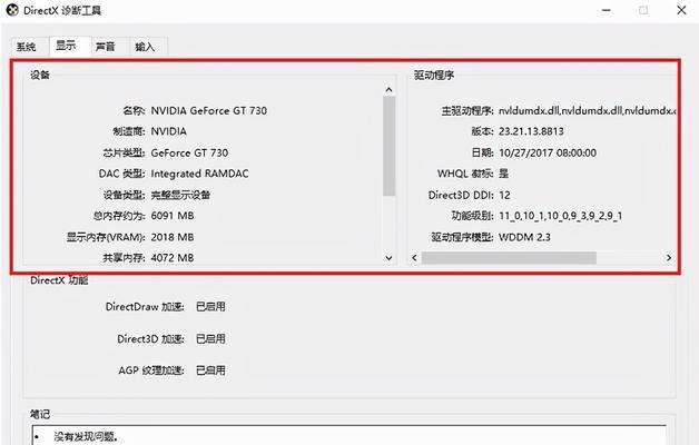 电脑配置型号如何查看？  第1张