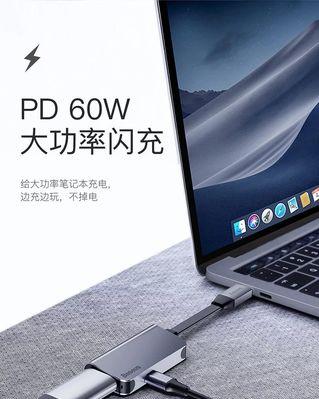 笔记本电脑c口输出功率是多少？如何查看？  第2张