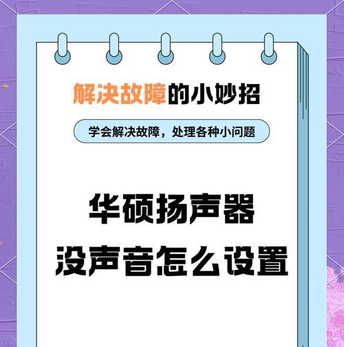 电脑音箱输出声音太大如何调整？如何解决电脑音箱声音过大的问题？  第2张
