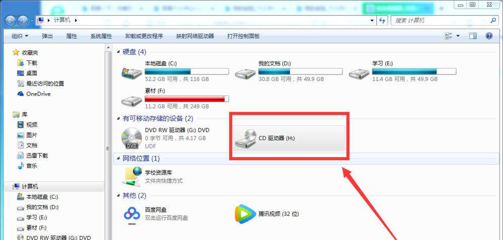 笔记本电脑播放碟片的方法是什么？  第3张