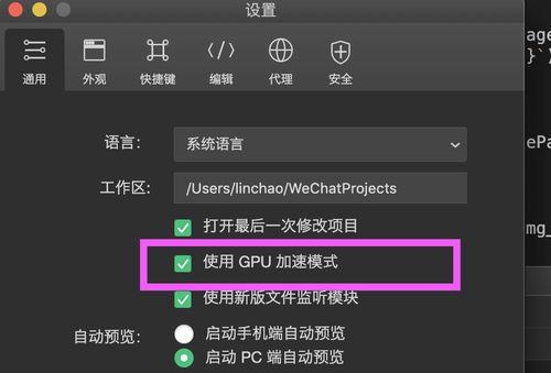 电脑微信聊天频繁黑屏如何解决？  第3张