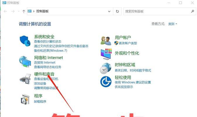 直播时电脑音频无声怎么调整？  第3张