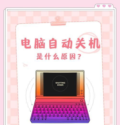 电脑死机时如何安全关机？  第1张