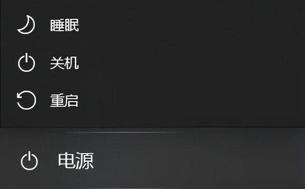 电脑死机时如何安全关机？  第3张
