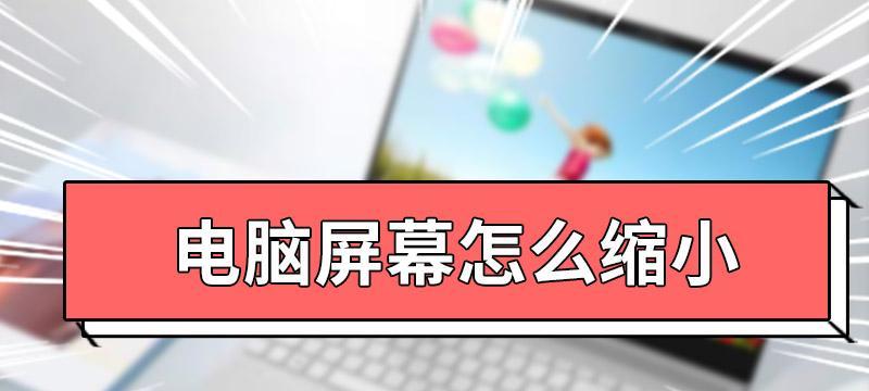 笔记本电脑怎么摆放才能不伤屏幕？  第3张