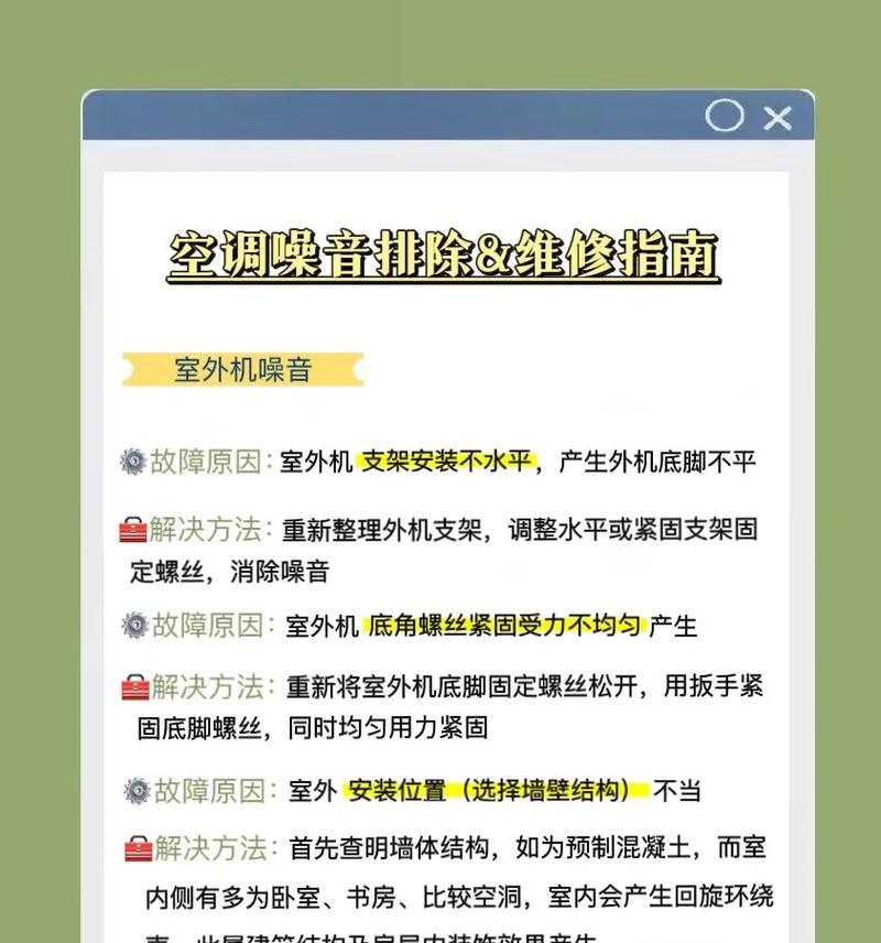 电脑开机声音大怎么解决？如何降低开机噪音？  第2张