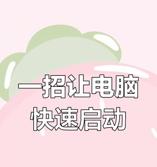 电脑开机声音大怎么解决？如何降低开机噪音？  第1张
