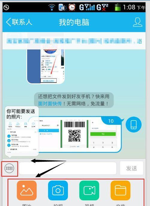 笔记本电脑一般怎么搬运到手机？数据传输方法有哪些？  第2张