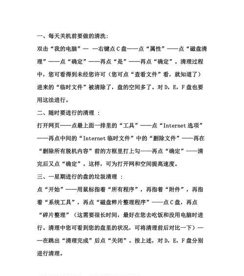 新笔记本电脑屏幕如何保养？  第1张